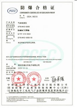 Preview of China Explosion-Proof Certificate of Conformity CE24.5821X