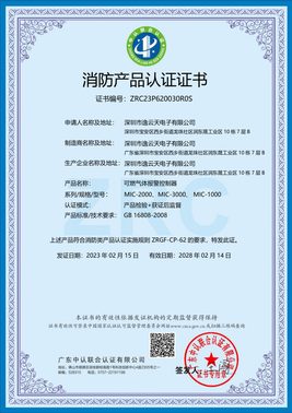 Preview of Fire Product Certification ZRC23P620030R0S