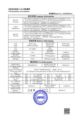 Preview of TN 754042 7.4 V 1750 mAh battery UN 38.3 test summary SSP26090210-3
