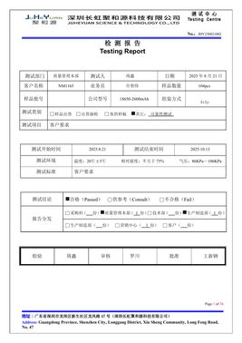 Preview of PTM600-S2 18650 2600 mAh battery reliability test report JHY250821002