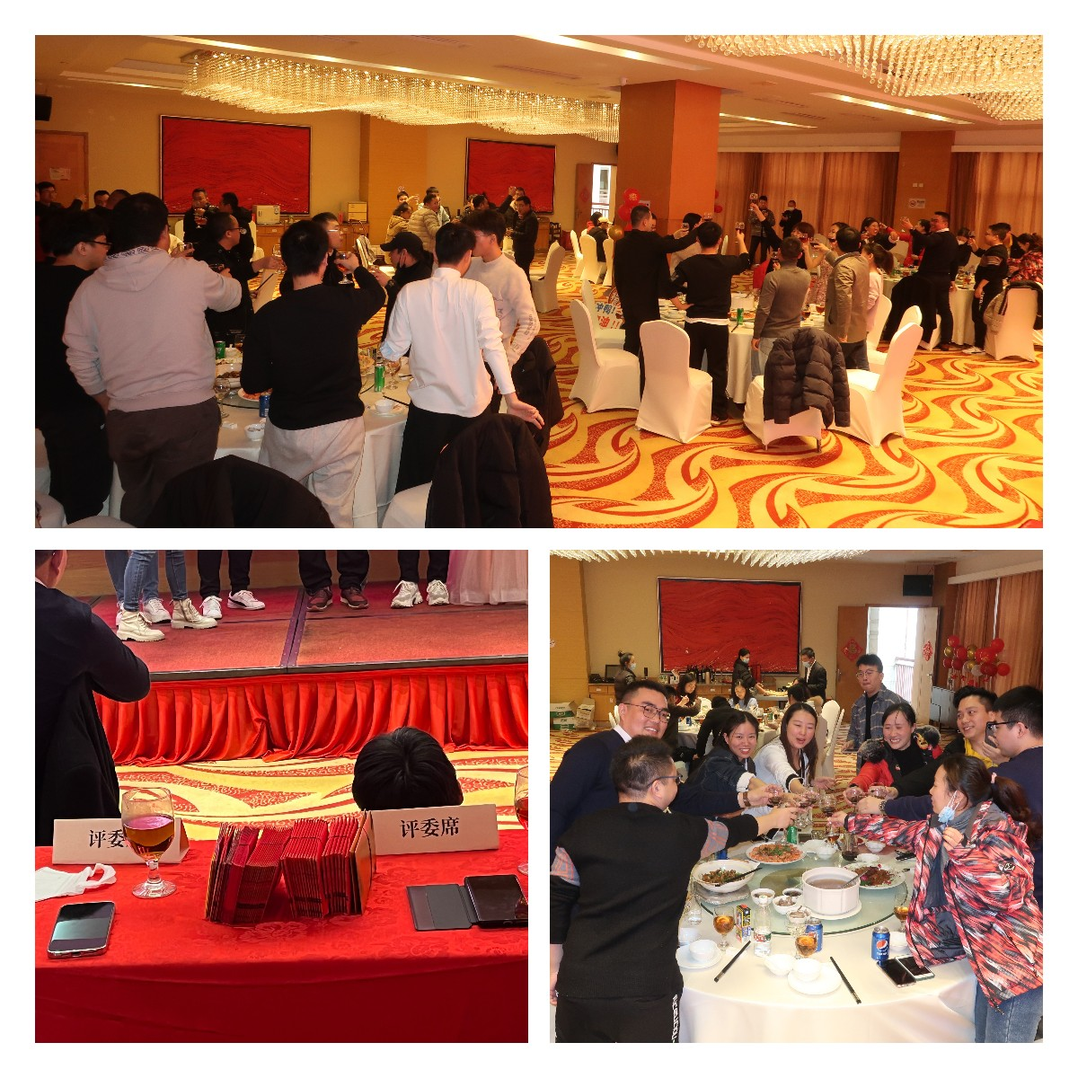 2023新年联欢会