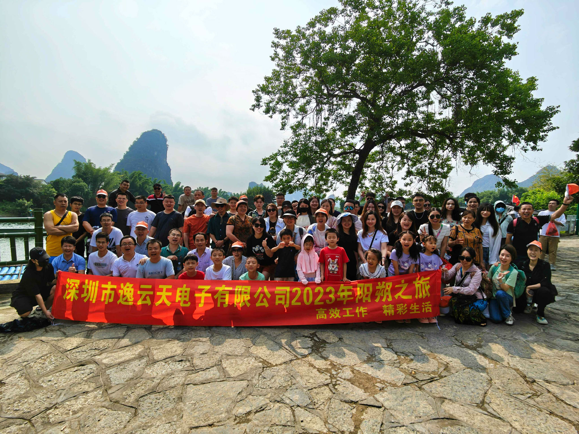 逸云天2023年阳朔之旅团建活动
