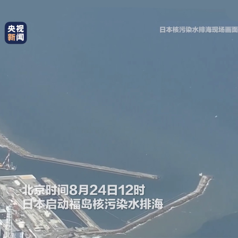 福岛核污染水事件引发全球关注，逸云天电子呼吁加强环境监测与保护