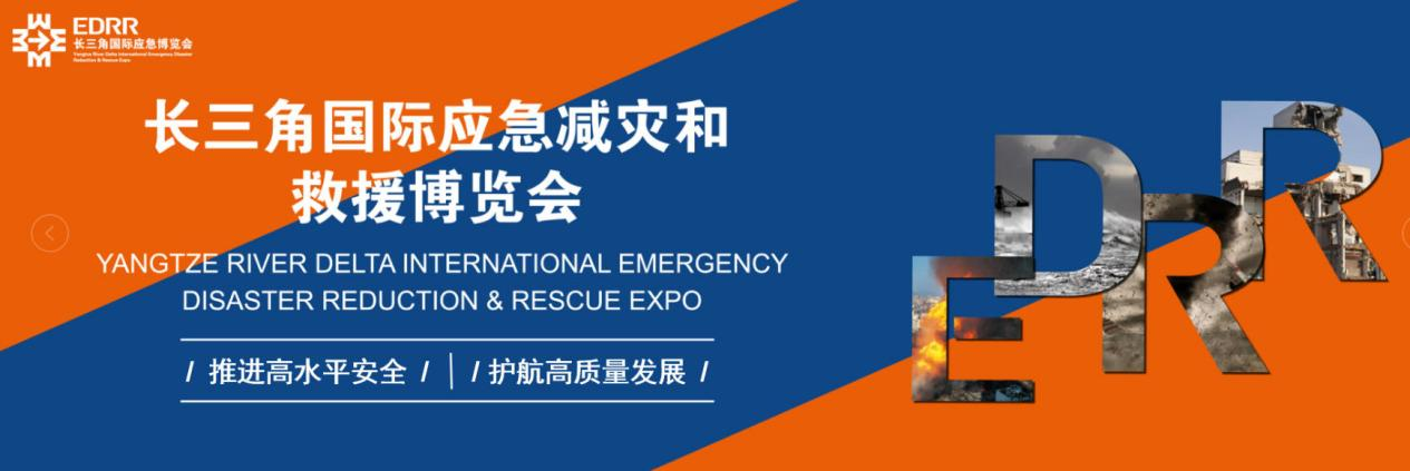 以智赋能，以安为守｜逸云天电子圆满结束上海应急展之“旅”