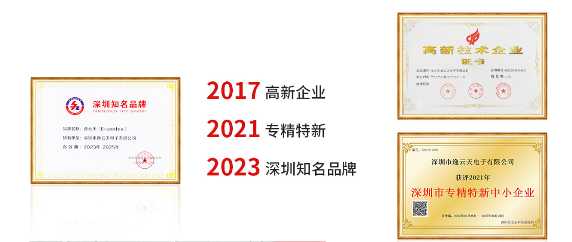 逸云天电子