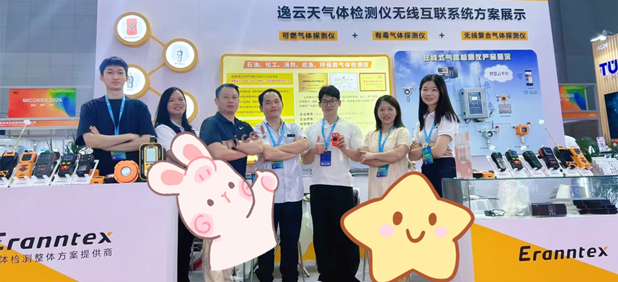 精准测控，筑牢安全 | 逸云天合肥MICONEX展会满载硕果圆满落幕