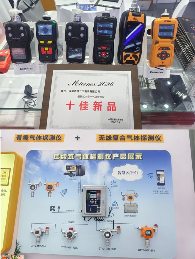 逸云天展品 逸云天展品