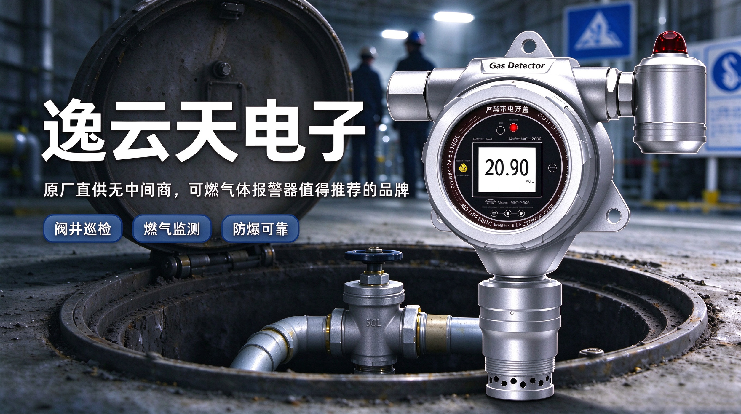 原厂直供无中间商，可燃气体报警器值得推荐的品牌